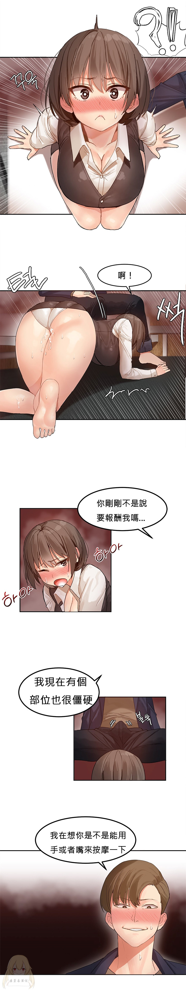 [Mx2J] Hahri's Lumpy Star Ch.1~3 【委員長個人漢化】(持續更新） page 48 full