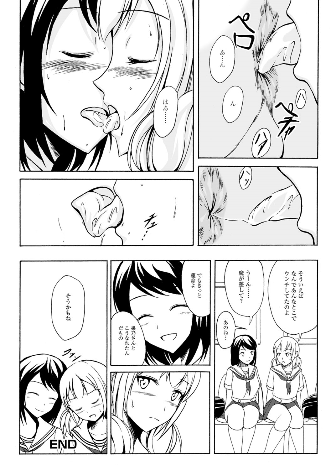 [Shiina Nami] Watashi-tachi no Hiridasu Kairaku [Digital] page 23 full