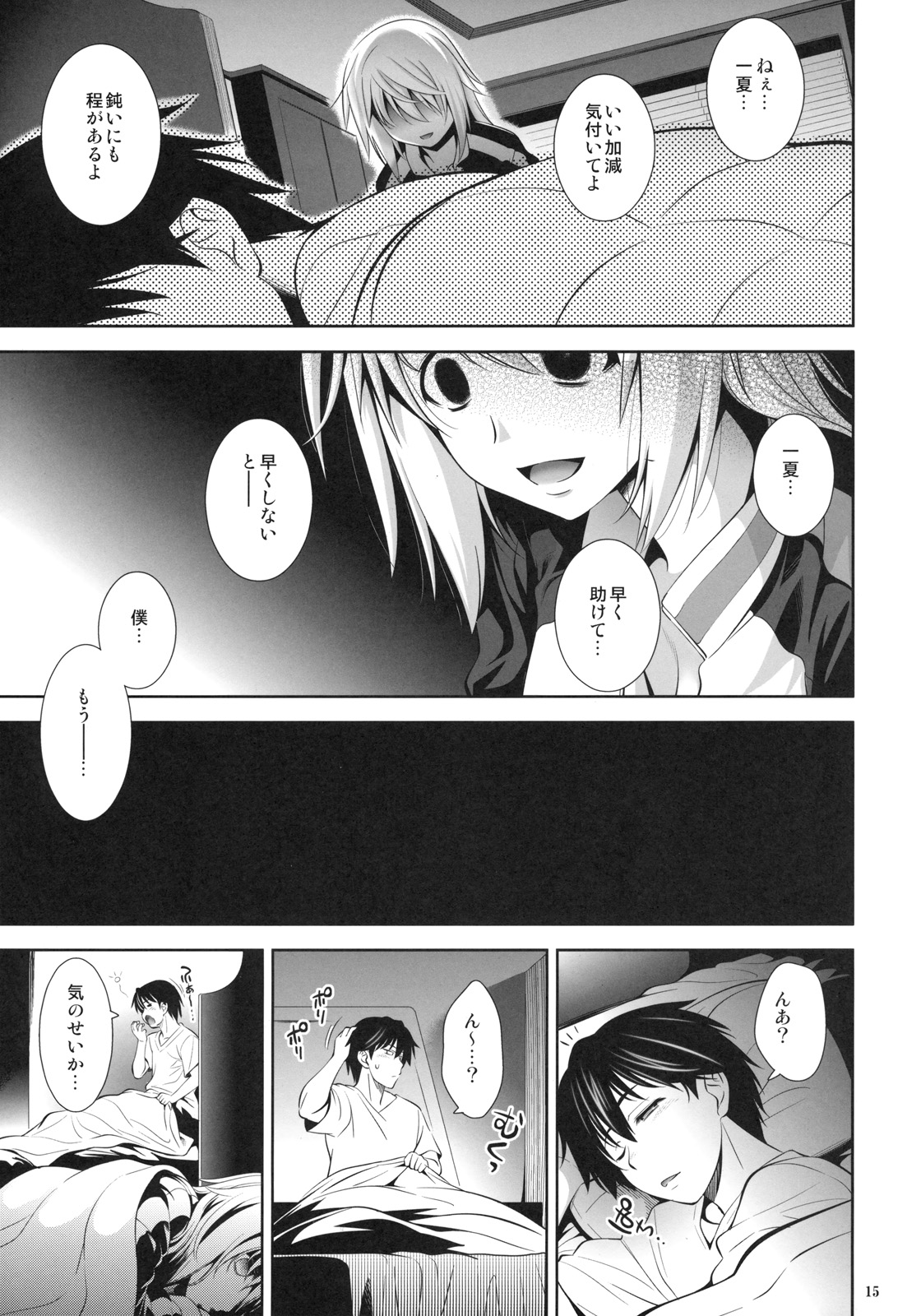 (COMIC1☆5) [Goromenz (Yasui Riosuke)] PRINCESS MAKER (Infinite Stratos) page 14 full