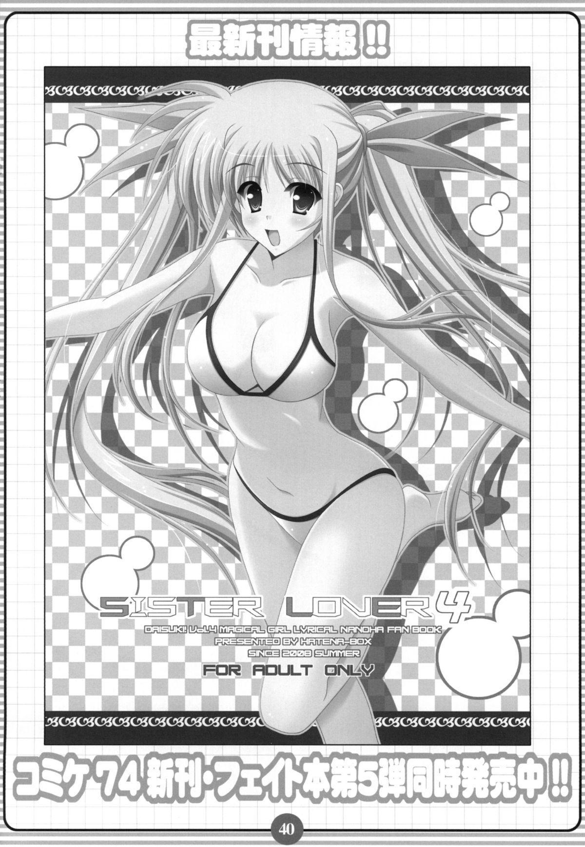 (C74) [HATENA-BOX (Oda Ken'ichi)] MAGICAL GIRLS (Mahou Shoujo Lyrical Nanoha | Magical Girl Lyrical Nanoha) page 39 full