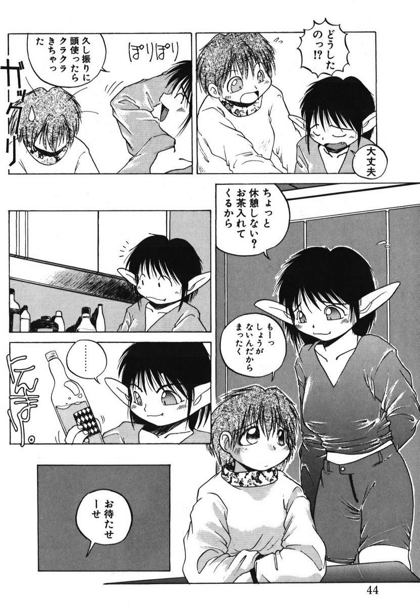 [PACIFIC] Itooshii Futari page 46 full