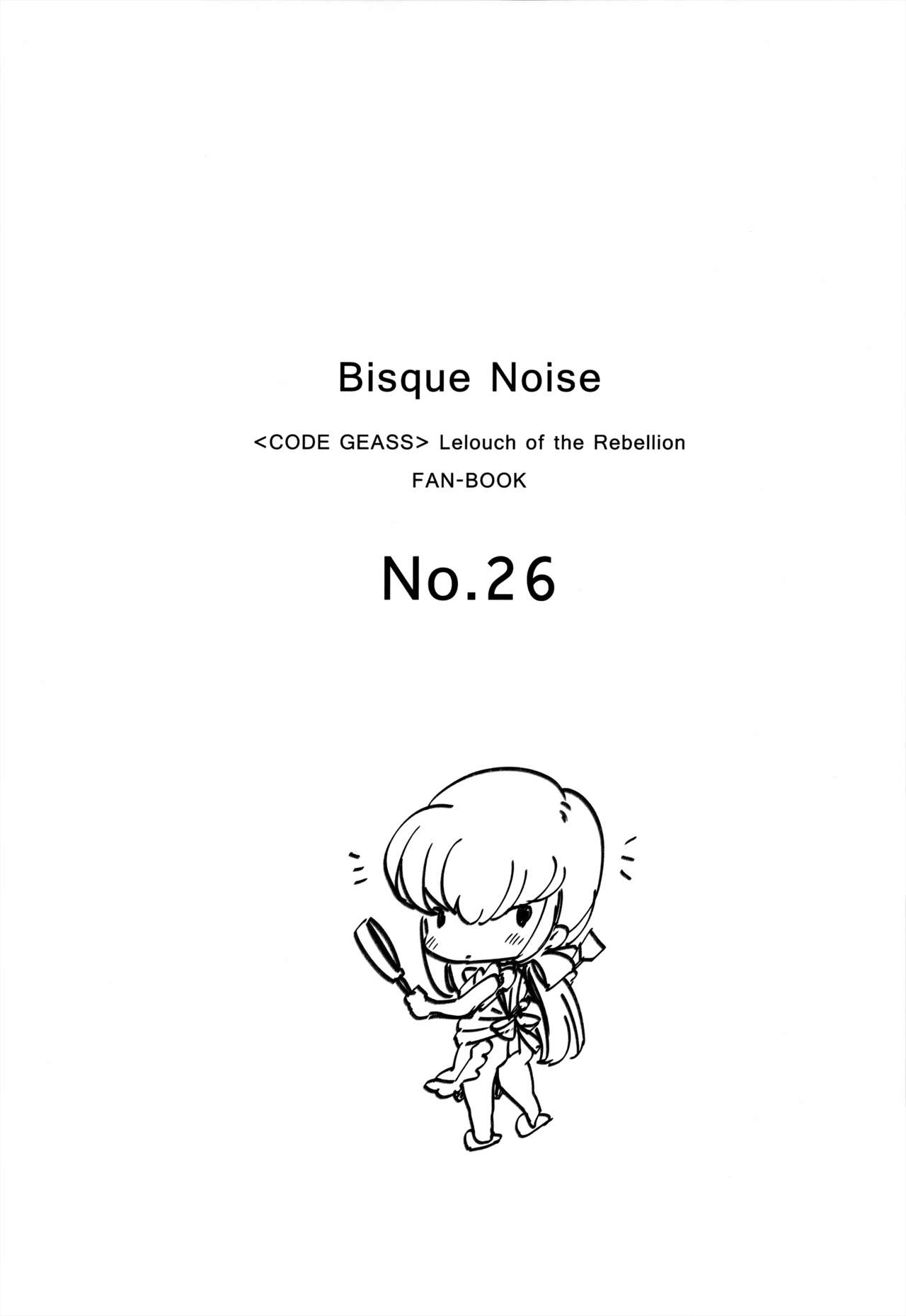 (C95) [CREAYUS (Rangetsu)] BISQUE NOISE (CODE GEASS: Lelouch of the Rebellion) [Chinese] [兔司姬漢化組] page 5 full