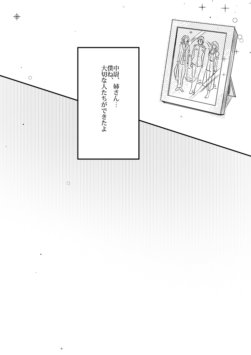 [FatalHolic (Miyukiko)] Cherish and Kiss (K) [Digital] page 37 full