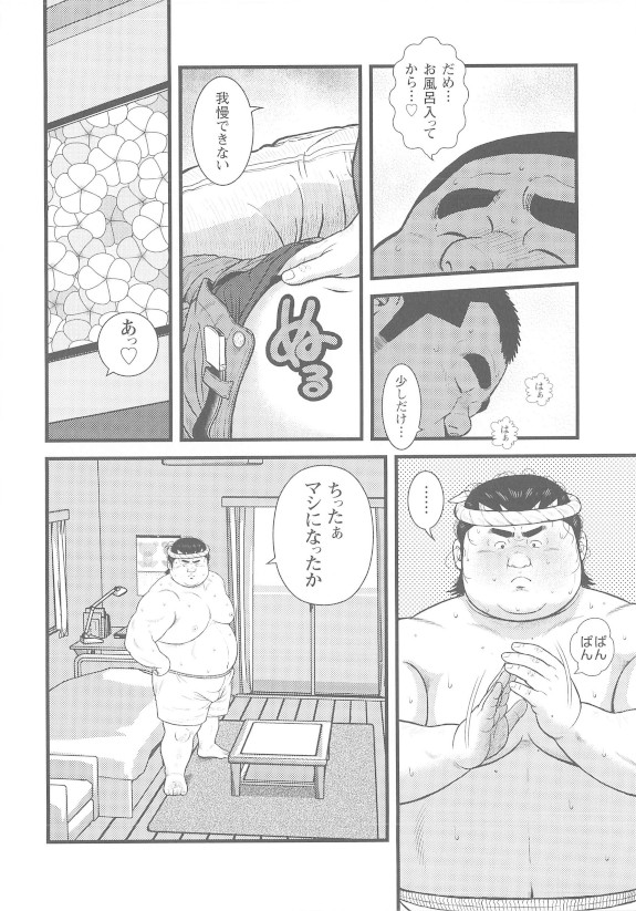 [Kujira] 8 Tsuki no isooroo dai 1 kan [Incomplete] page 20 full