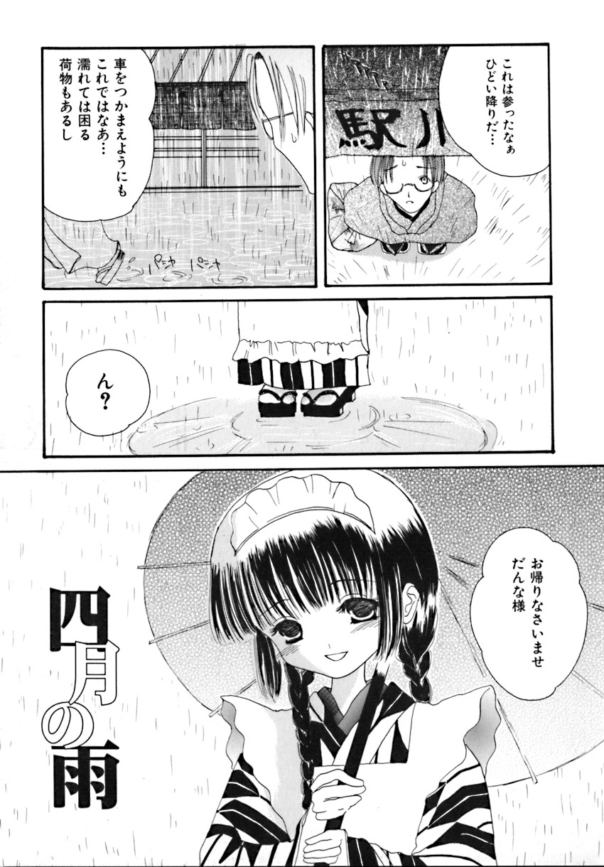 [Kirihara Kotori] Shoujobyou page 63 full