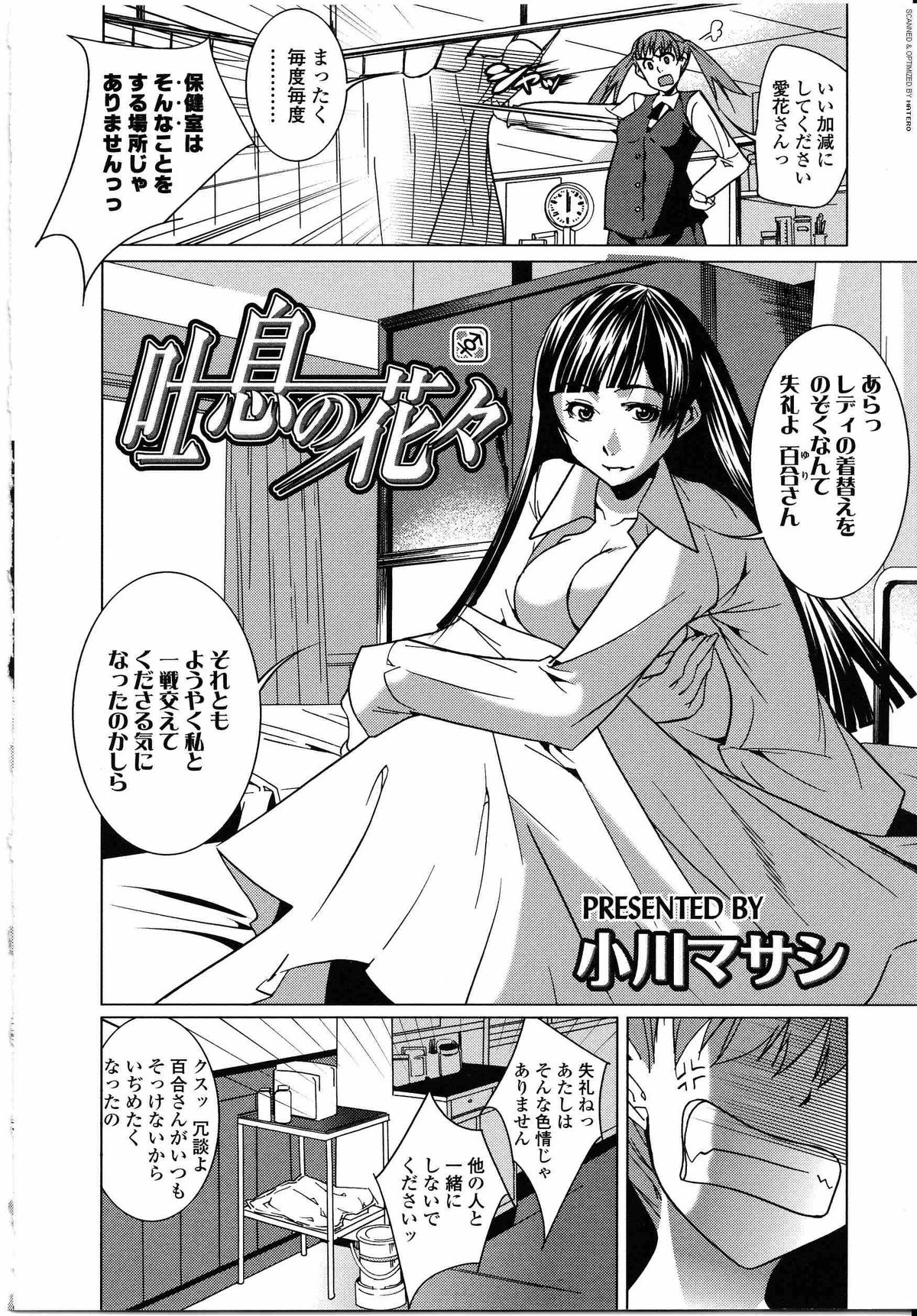 [Anthology] Futanarikko LOVE 8 [2008-02] [English] [Partial translation] page 29 full