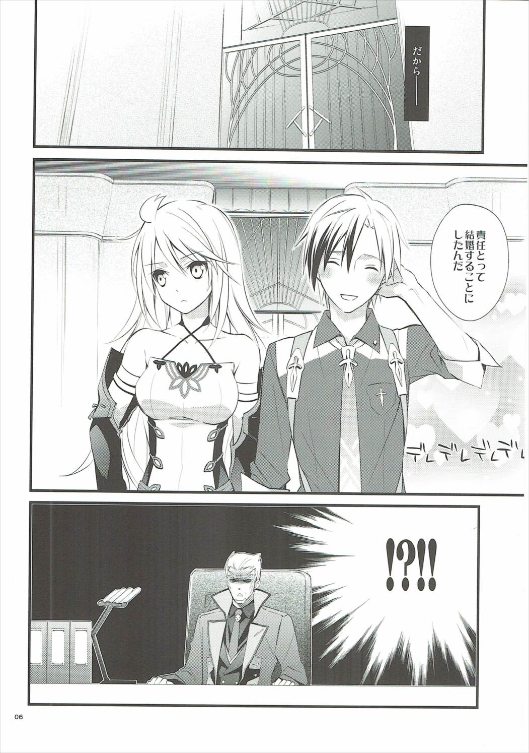 (C84) [Kaicho-Maniax (Nanami Yasuna)] Musuko no Yome ga Tsundere dattan daga (Tales of Xillia) page 3 full