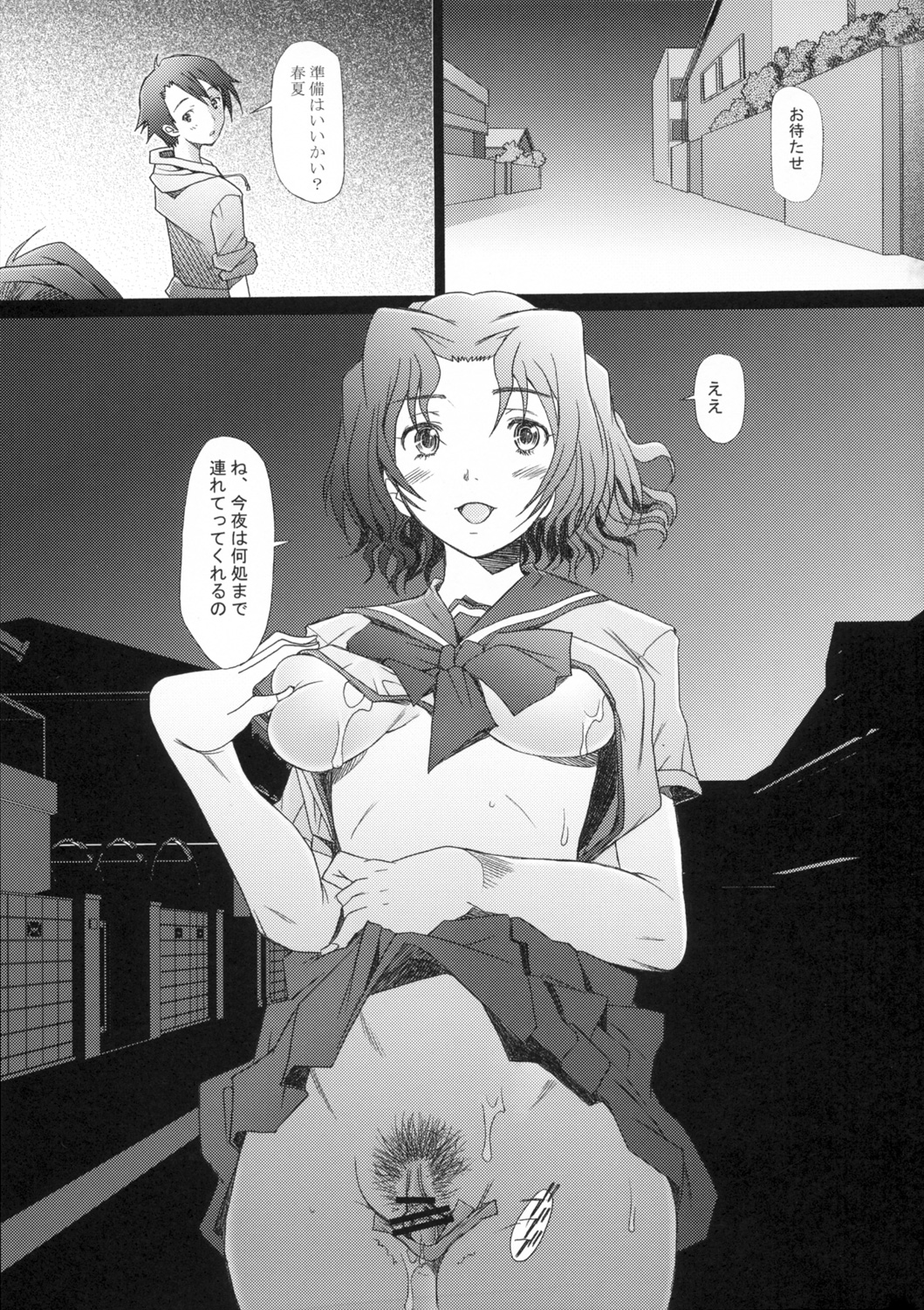 (C72) [Kohakutei (Sakai Hamachi)] Ranjyuku 3 (ToHeart 2) page 28 full