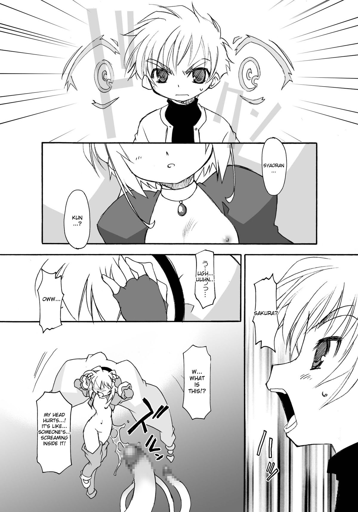 (C72) [BBB-Extra (Chuushin Kuranosuke)] Sakura-chan ga Taihen na Koto ni Nacchau Hon. 3 (Sakura-chan's Amazing Adventure Book 3) (Cardcaptor Sakura) [English] [desudesu] page 29 full