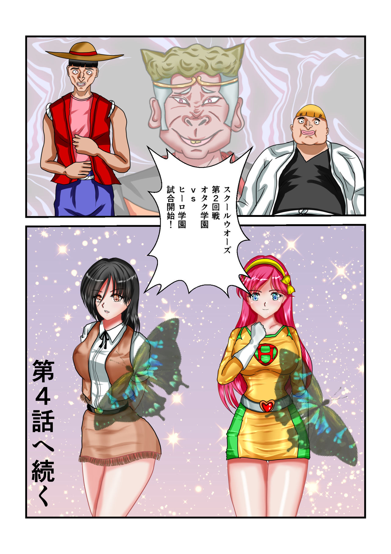 [MzFist] Ryona the Wars Ch. 3 page 65 full