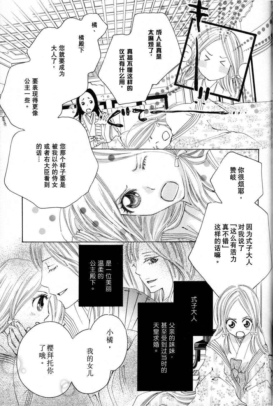 [TY-Kite] Itoshi wo Tome - Kimi ga Kokoro wa (Yuri) (Chinese) page 7 full