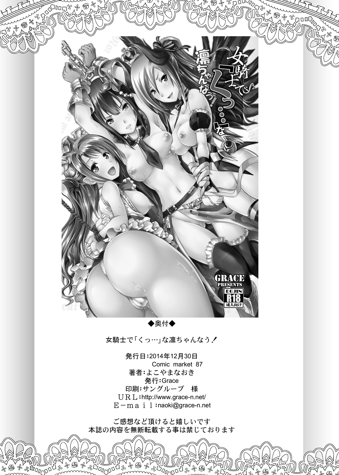 (C87) [Grace (Yokoyama Naoki)] Onna Kishi de Kuh... na Rin-chan Now! (THE IDOLM@STER CINDERELLA GIRLS) [Chinese] [CE家族社] page 30 full