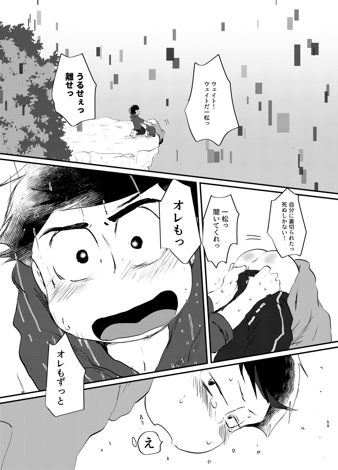 [Shirudaku! (Shuru)] Daydreaming Heroes (Osomatsu-san) [Digital] page 58 full