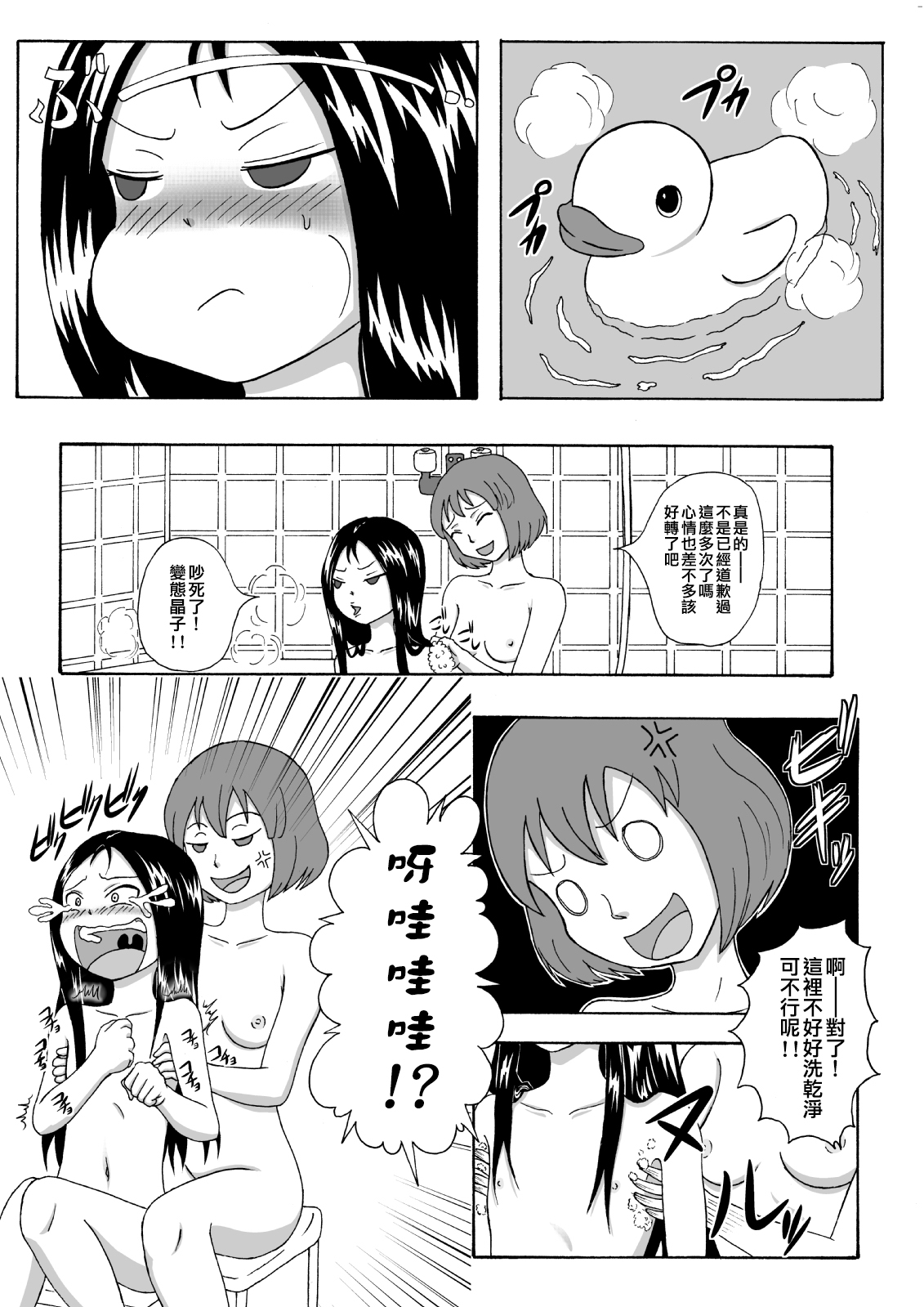 [Tick (Tickzou)] Namaiki Itoko ni Oshioki -Tickle or Orgasm- [Chinese] [狂笑漢化组] [Digital] page 20 full