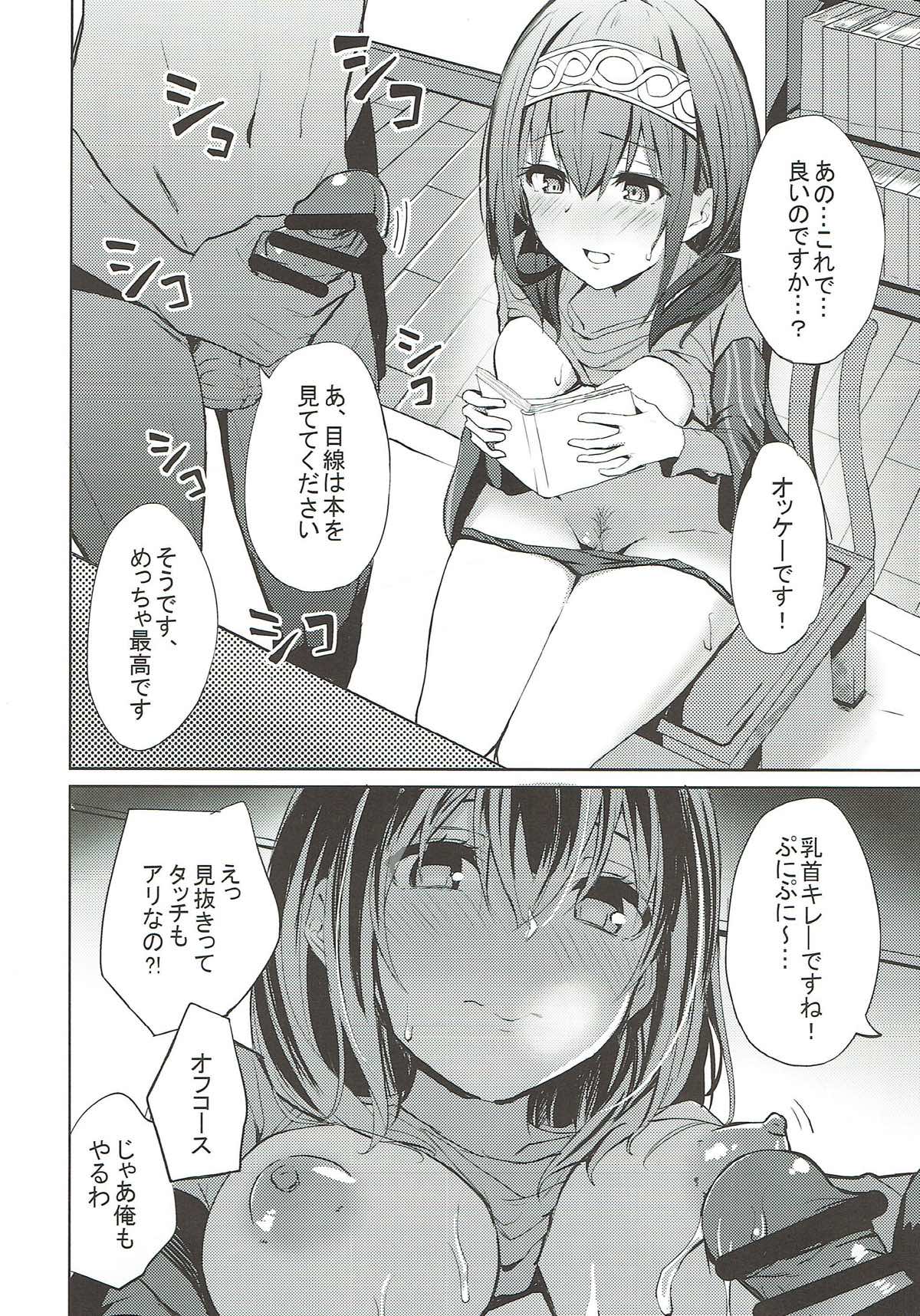 (C93) [grand-slum (Cure Slum)] Fumika to Alice no Iyashi no Oheya - Refresh room with Fumika and Alice (THE IDOLM@STER CINDERELLA GIRLS) page 7 full