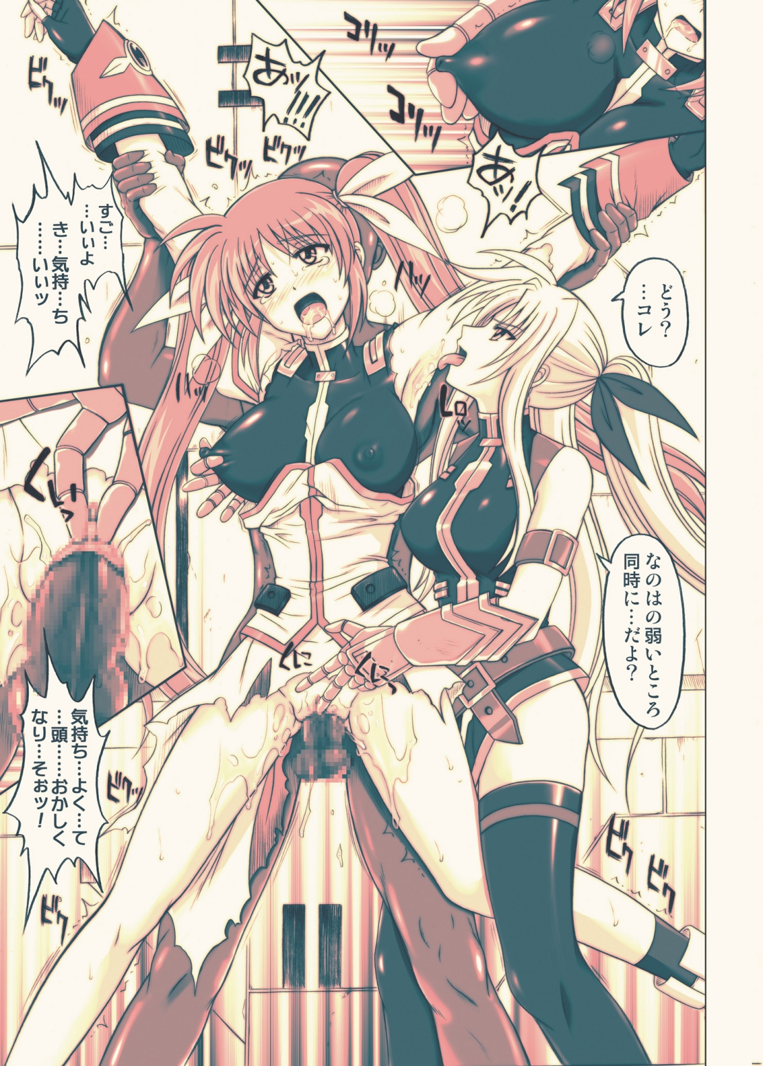 [Cyclone (Reizei, Izumi)] 860 - Color Classic Situation Note Extention III (Mahou Shoujo Lyrical Nanoha) [Digital] page 42 full