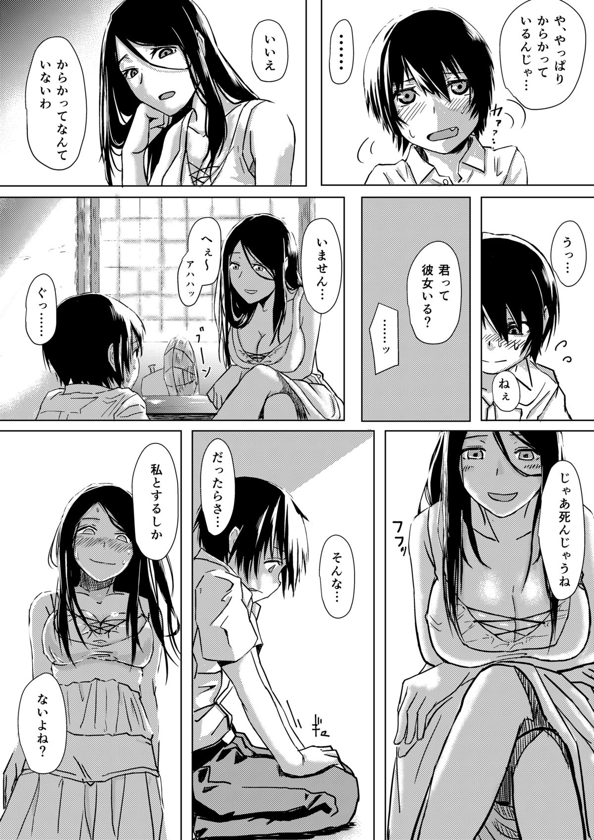 [Anegaoka Sanchoume (Okyuuri)] Dokumugicha [Digital] page 9 full