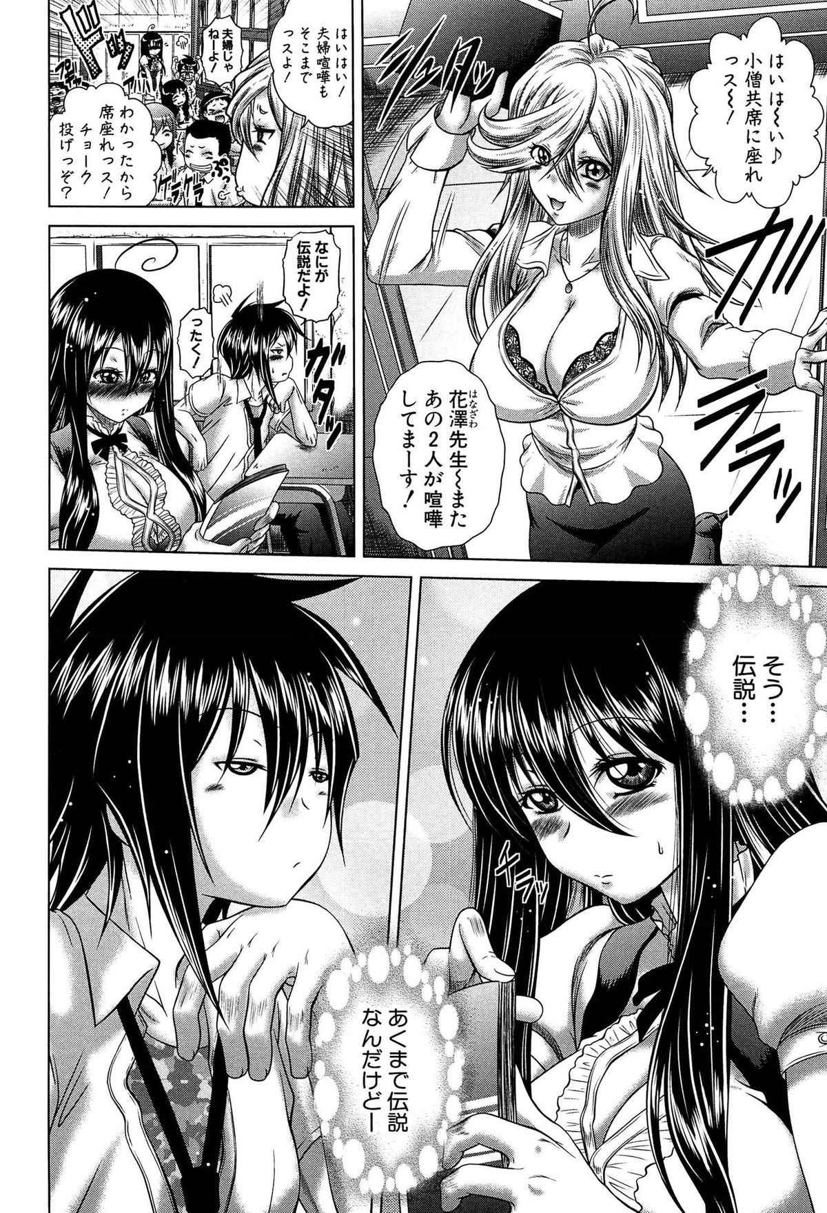 [Kaname Aomame] Hatsujo Perfume!! ~Niotte Kaide Zecchou Otome Kiriyama-san~ page 201 full