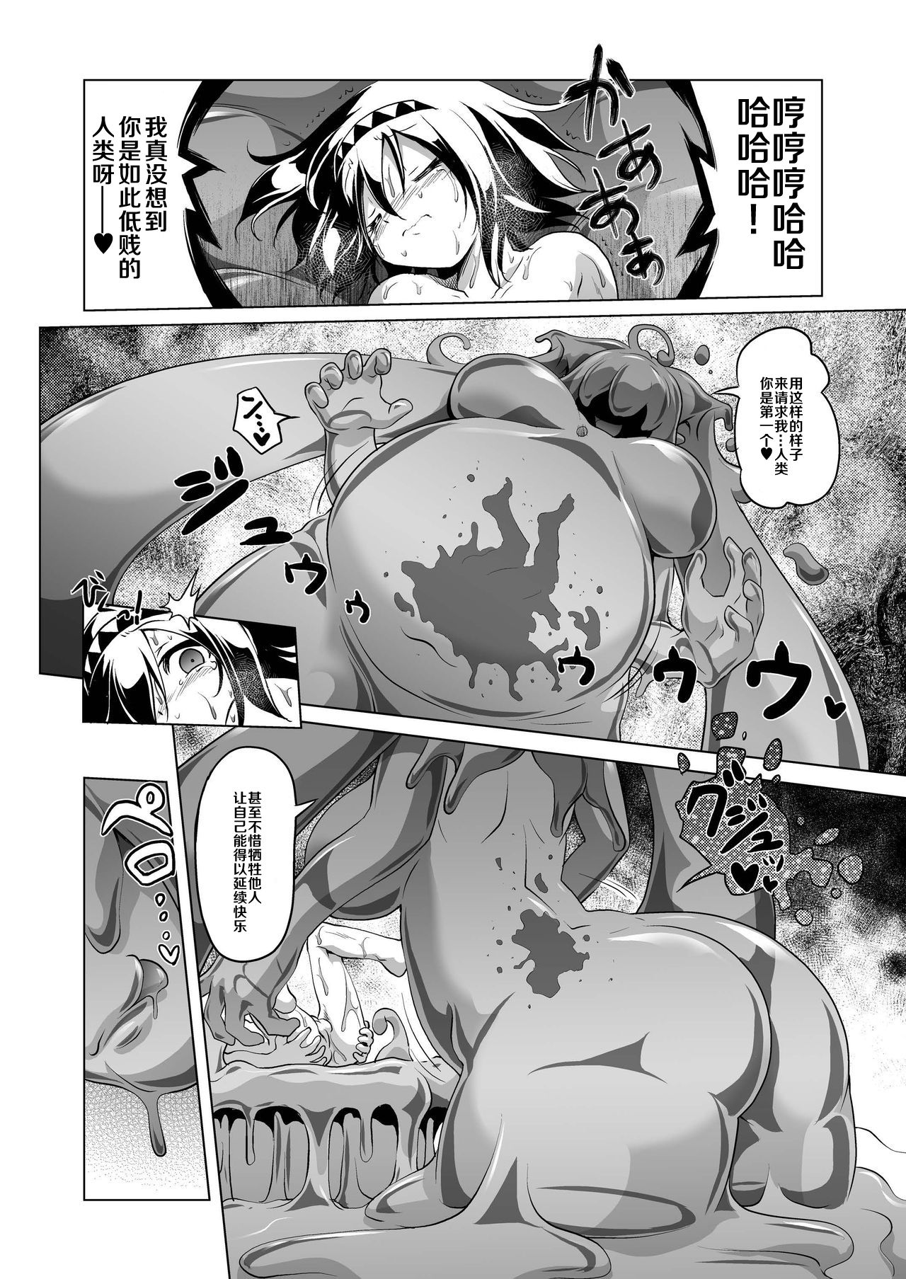 [KAMINENDO.CORP (Akazawa RED)] Oishii Gohan no Aru Machi 2 [Chinese] [零食汉化组] [Digital] page 11 full