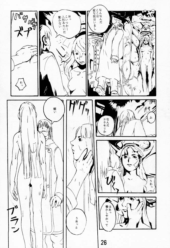 (C53) [Konohanatei (Furuido Keiichi, Nadeara Bukichi, Takao Ukyou)] Blood Stewpan (Rival Schools / Shiritsu Justice Gakuen, Vampire Savior / Darkstalkers) page 25 full