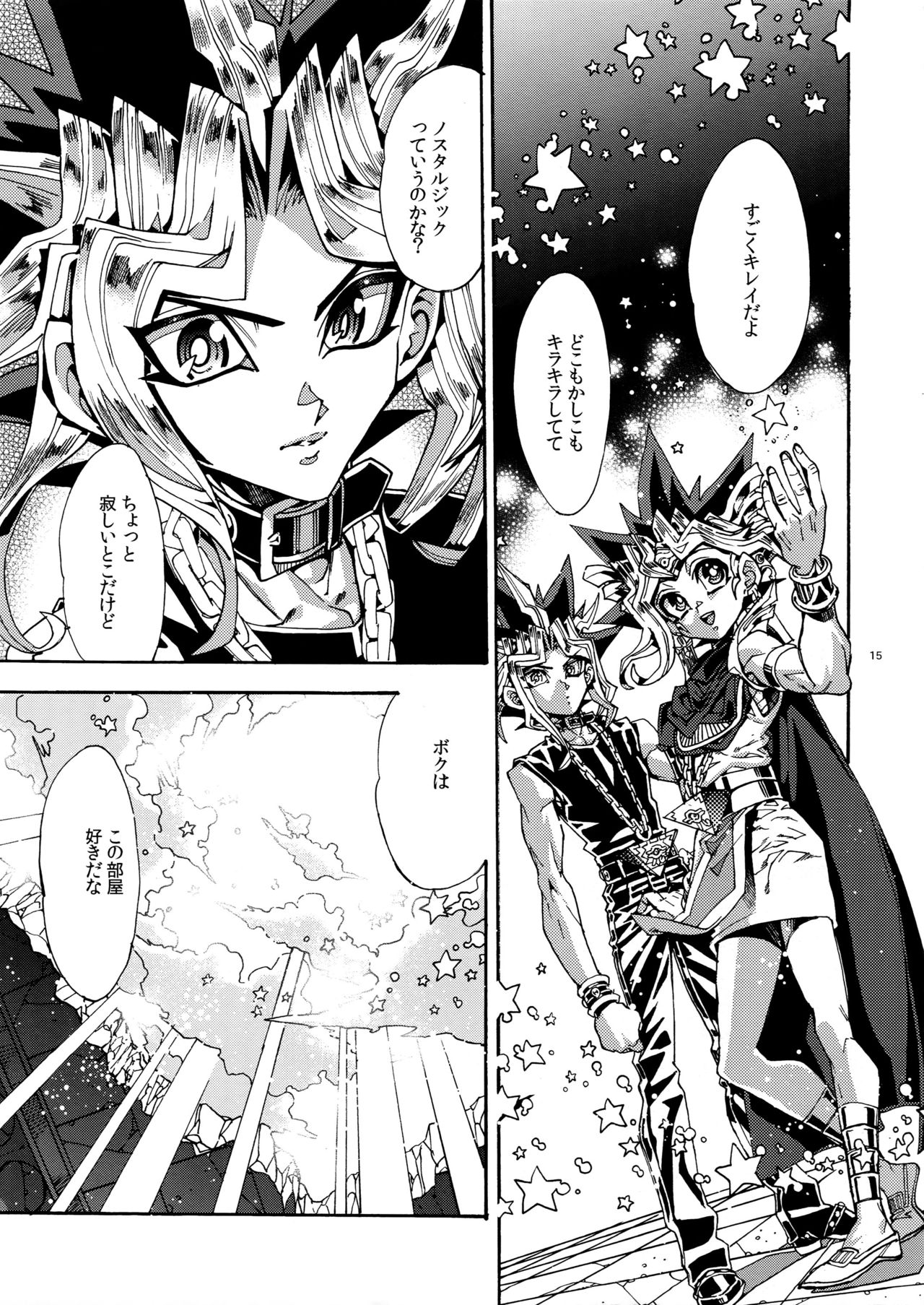 (Sennen Battle Phase17) [Quartzshow (hari)] Raison D'être Sain (Yu-Gi-Oh!) page 14 full