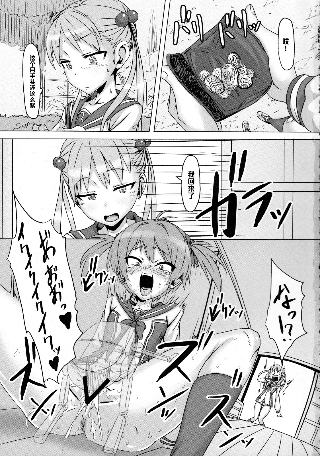 (SC58) [PIANIISHIMO (Pija)] Binbou Enkou Operation (Vividred Operation) [Chinese] [黑条汉化] page 2 full