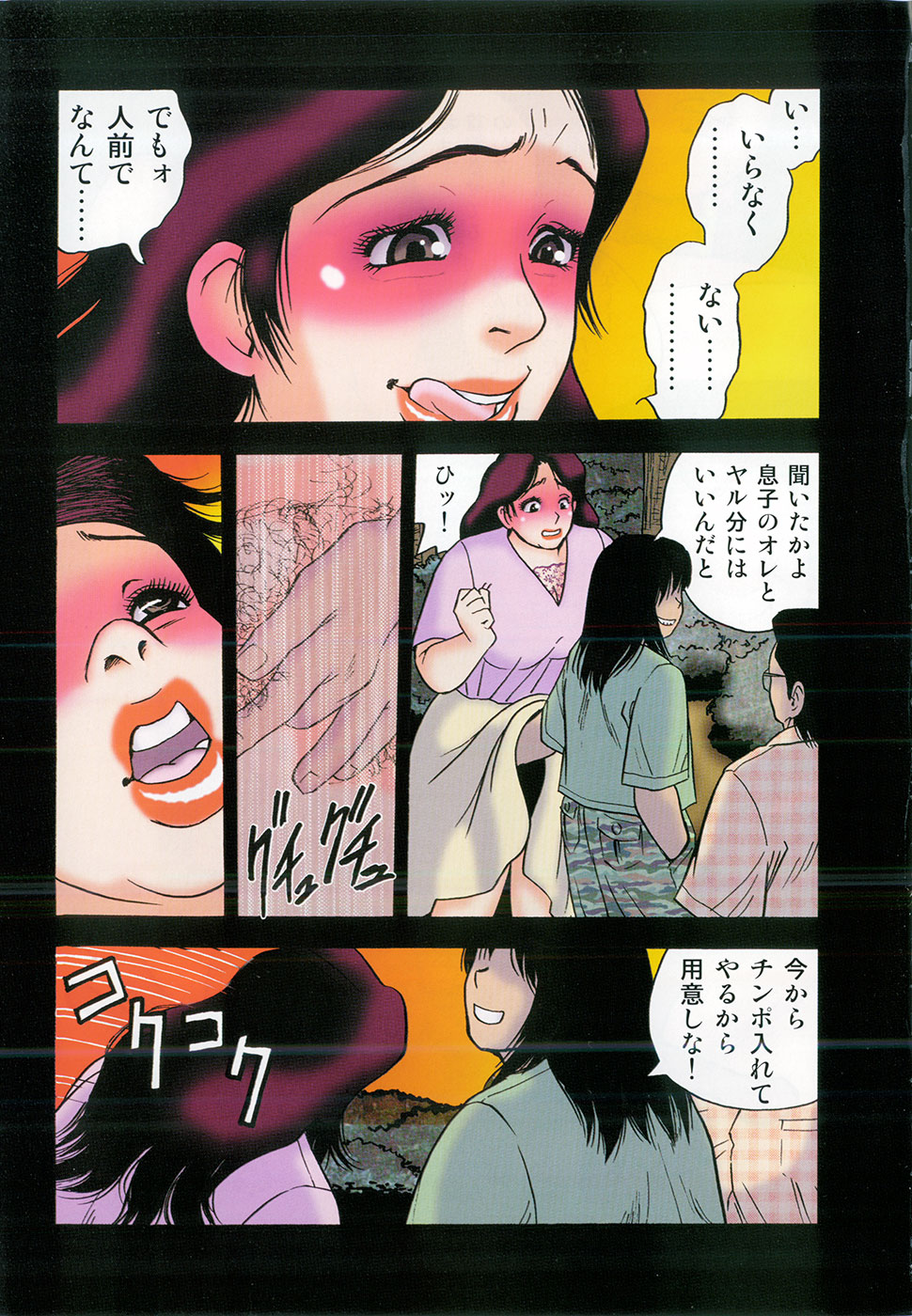 [Gunpan] Gunpan SPECIAL Shiiku Kyonyuu Boshi Soukan Shuu page 6 full