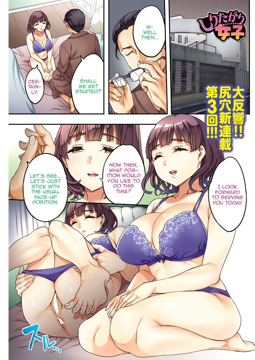 [Emua] Shiritagari Joshi | The Woman Who Wants to Know About Anal [English] [Zero Translations] [Digital] page 41 full