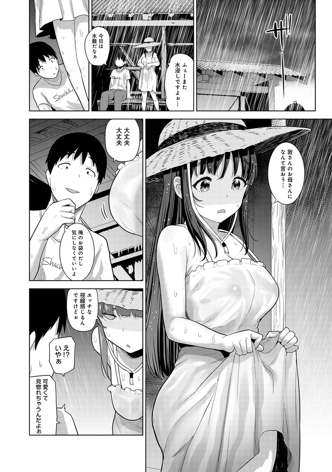 COMIC Ananga Ranga Vol. 57 page 43 full