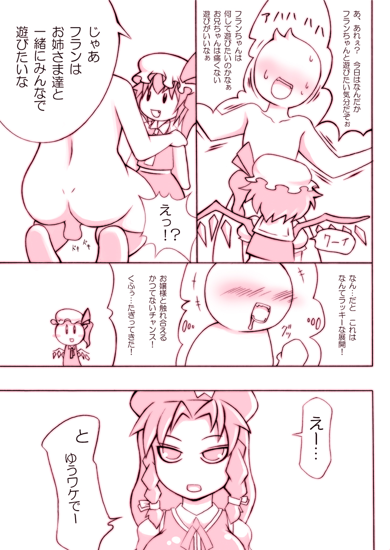 [Noise] Stop Flan, Stop! 2 page 7 full