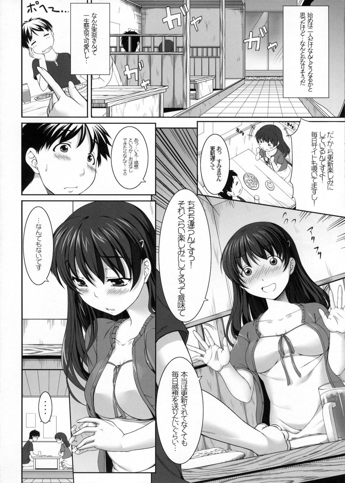 (C80) [Kirintei (Kirin Kakeru, Kouri)] Mina no Off Kai page 5 full