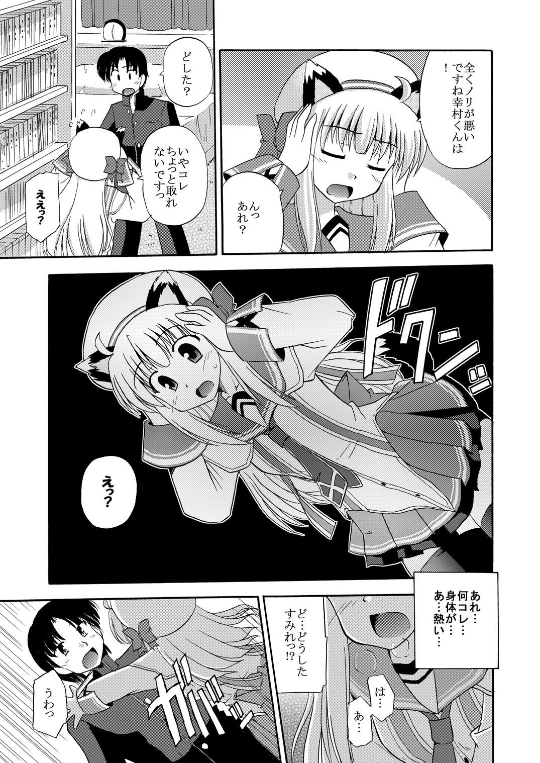 [Cool Palace (Suzumiya Kazuki)] Daikanyama 1-ri Gachi!? (Suzunone Seven!) [Digital] page 10 full