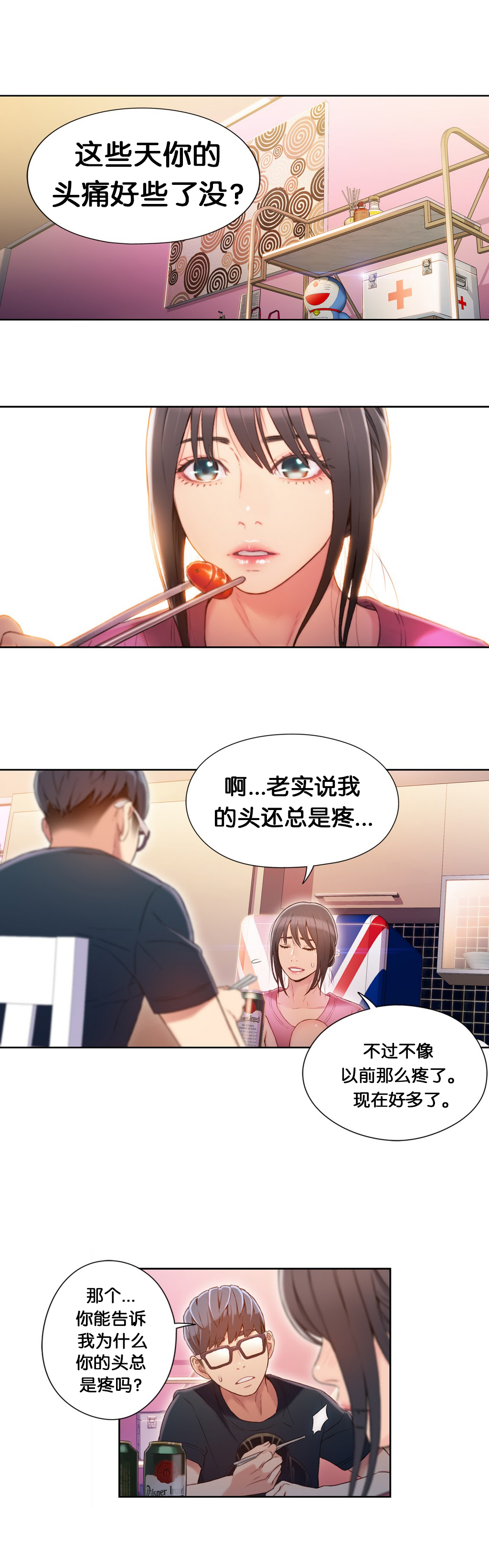 [BAK Hyeong Jun] Sweet Guy Ch.49-51 (Chinese)(FITHRPG6) page 44 full