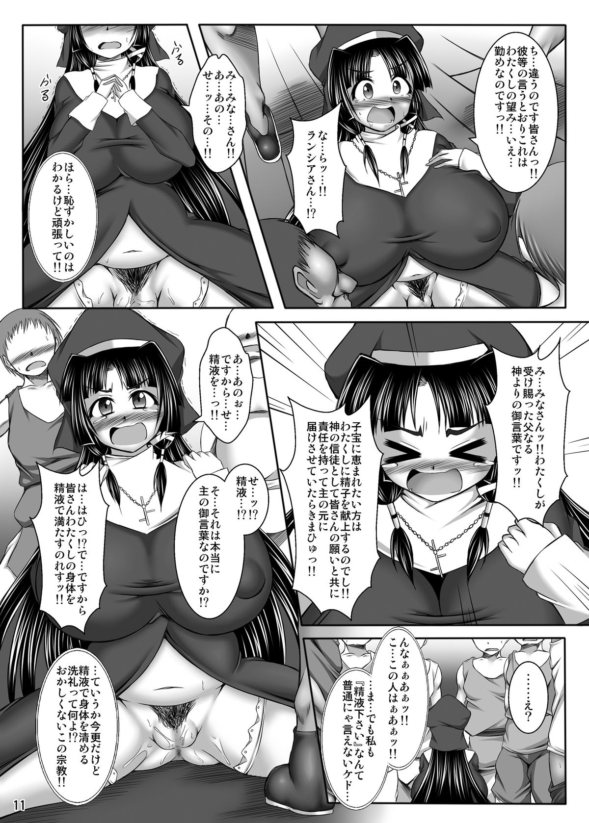 (C80) [Pintsize (TKS, Yakusho)] Inrei Hyoui! Itako Bitch - Sister Kourei-hen page 11 full