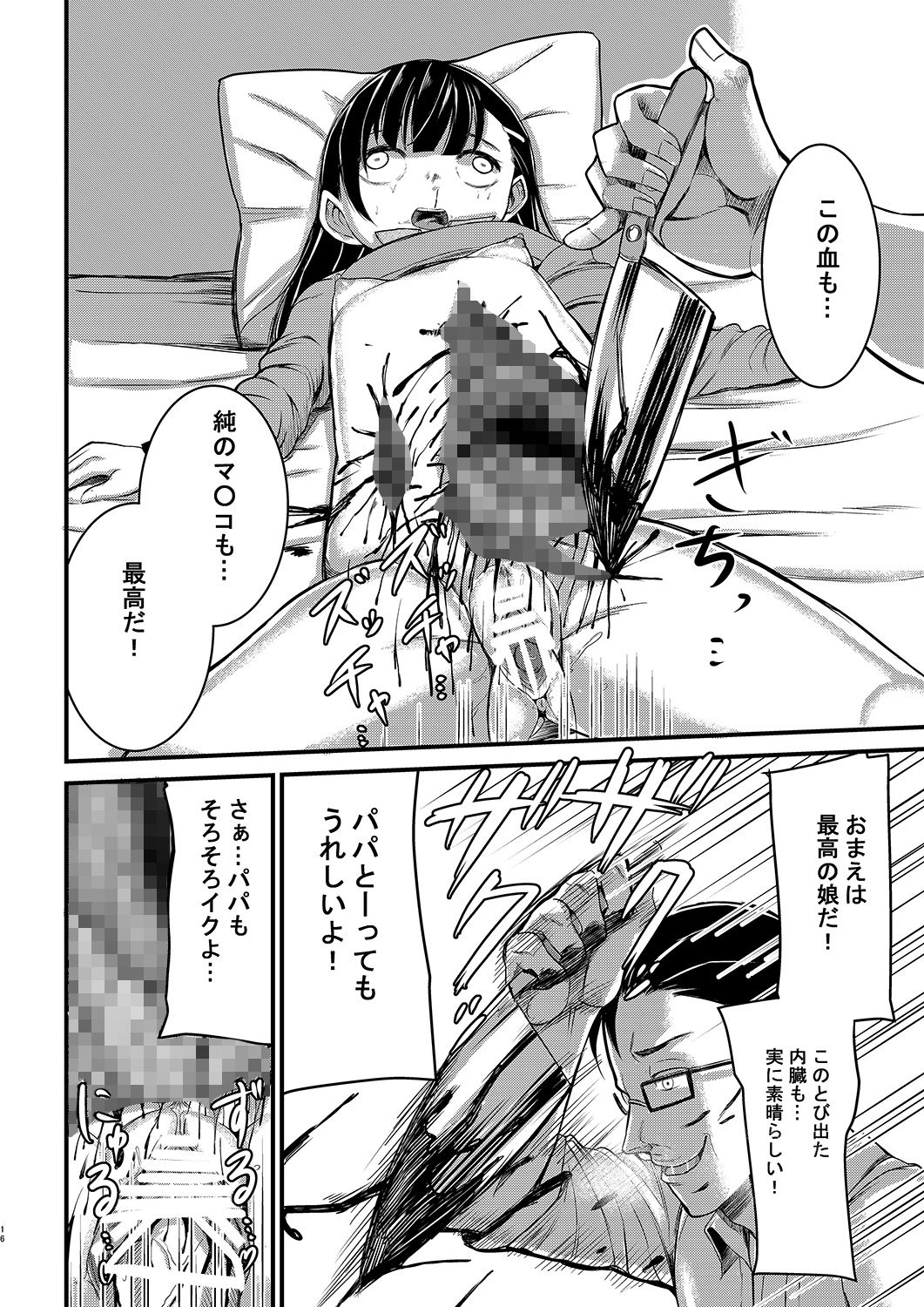 [Ah. (Rihitozoire)] Ninpu no Musume o Saigo ni Osameru Hon [Digital] page 15 full
