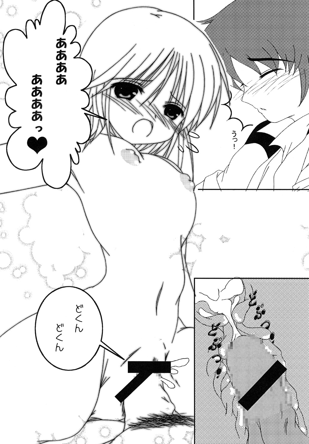 [G,K,F,D] puru puru (Gundam ZZ) [Digital] page 7 full