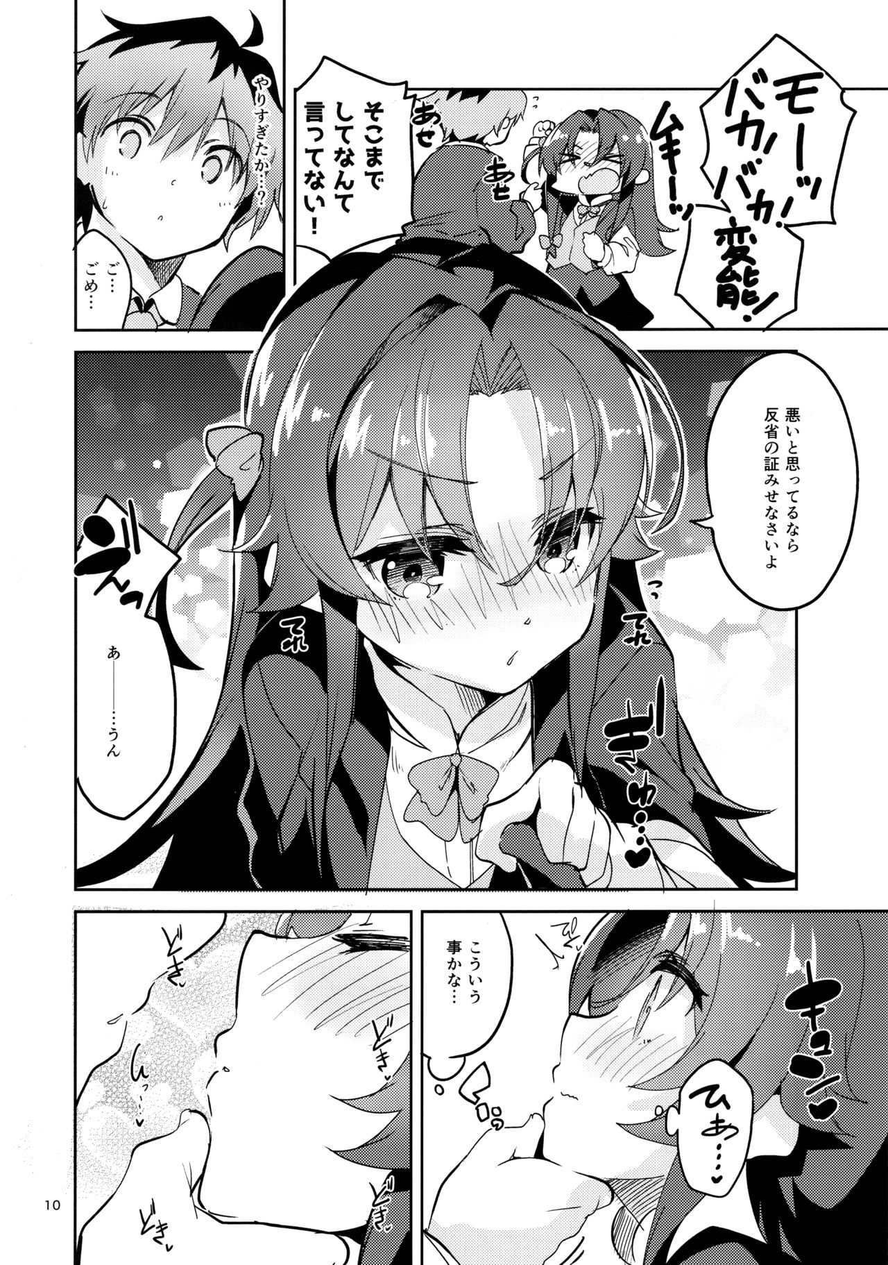 (C94) [Circle-FIORE (Ekakibit)] Ryuuou no Kyuujitsu Ura (Ryuuou no Oshigoto!) page 9 full