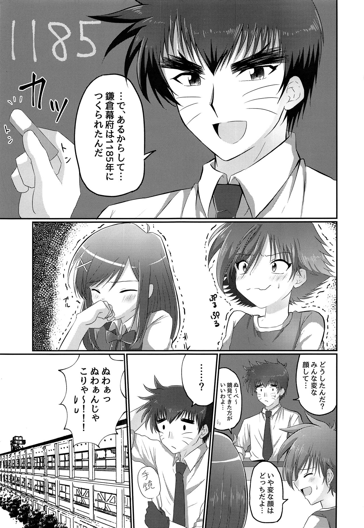 (C94) [Peko Renmei (Kosuke Poke)] Doumorichou Danshi Jidou Yuukai Ryoujoku Nisshi (Hell Teacher Nube) page 2 full