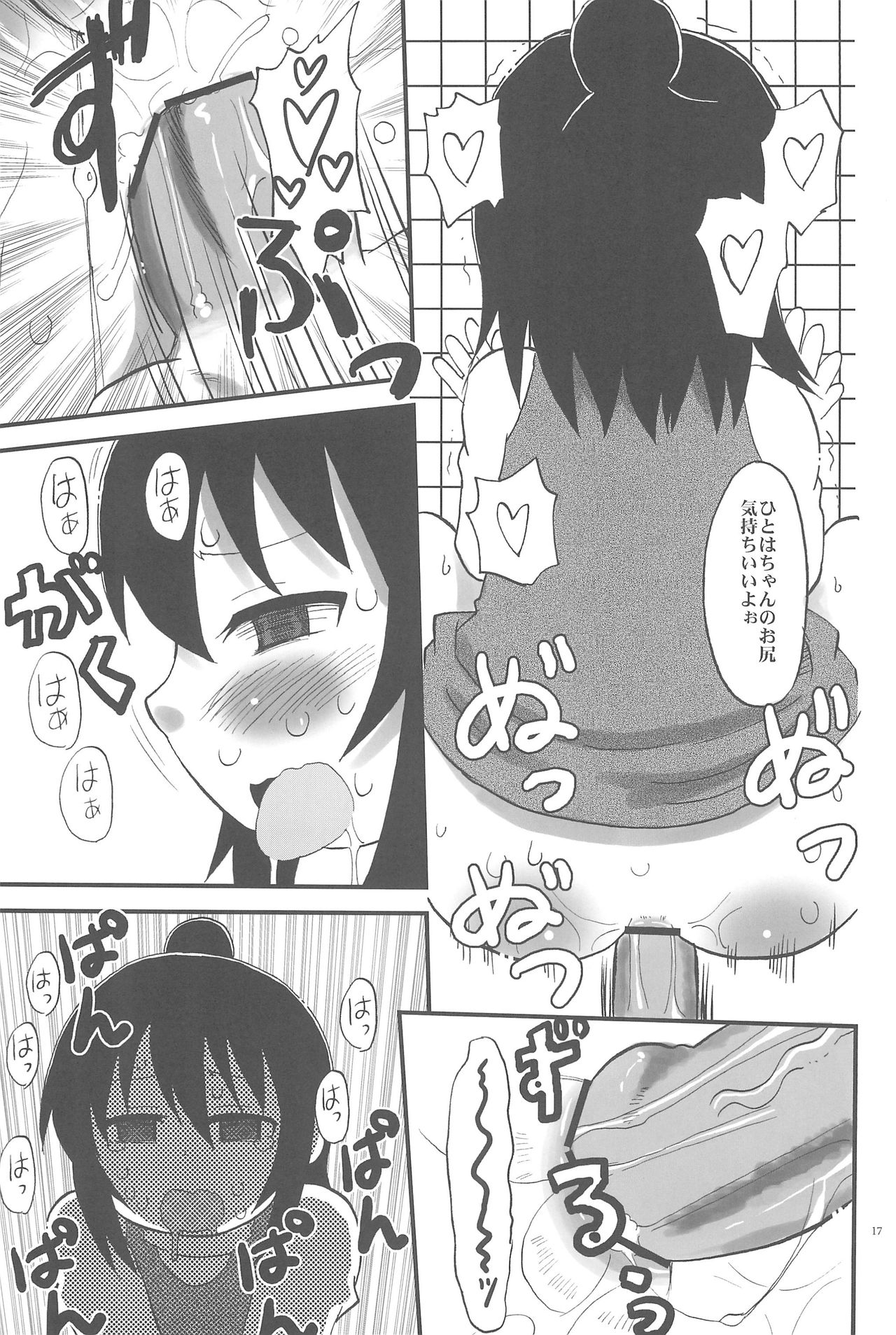 (Puniket 22) [oldwiseman (Saizuka Mio)] Toilet no Hitoha-san (Mitsudomoe) page 17 full