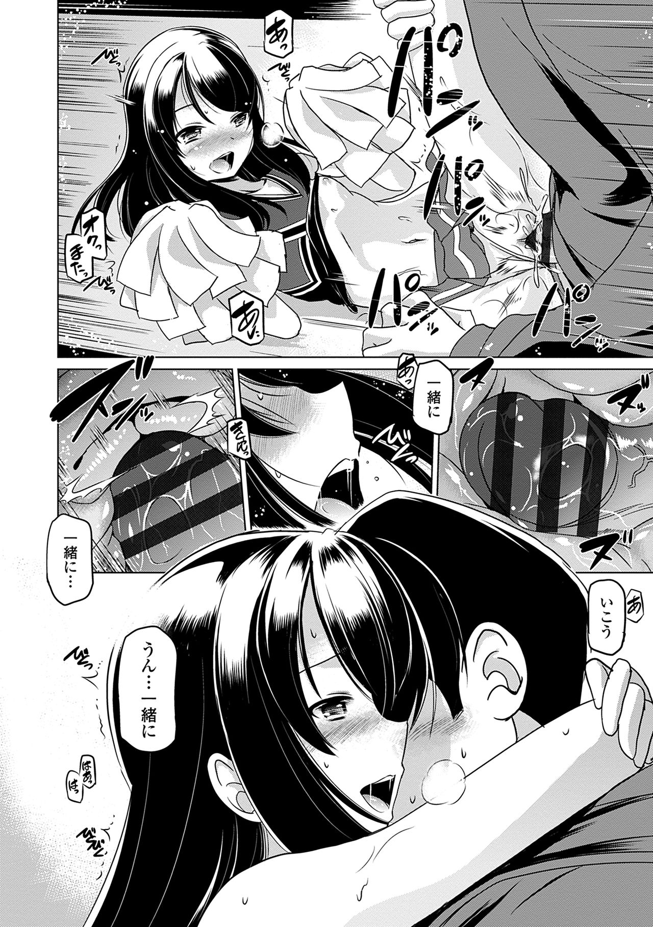 [Taishinkokuoh Anton] Chiisakuttemo Ikeru no yo [Digital] page 64 full