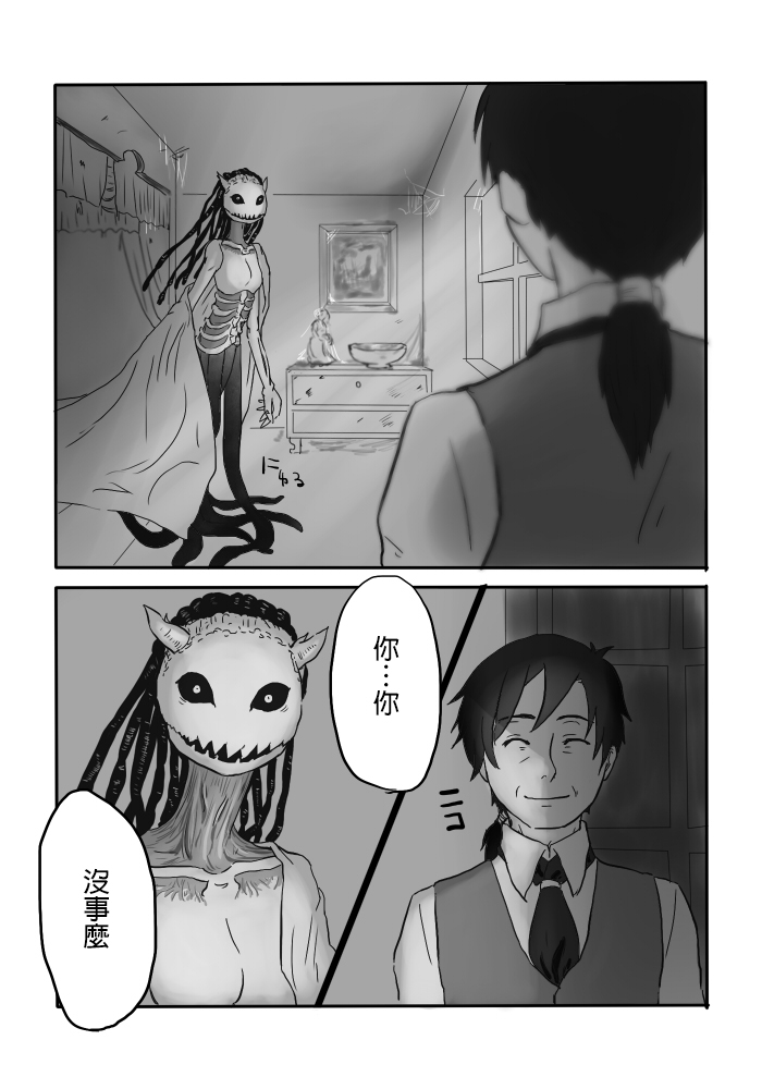 [Yamaguchi Nao] Igyou no Majo Ch. 5 [Chinese] [沒有漢化] page 3 full