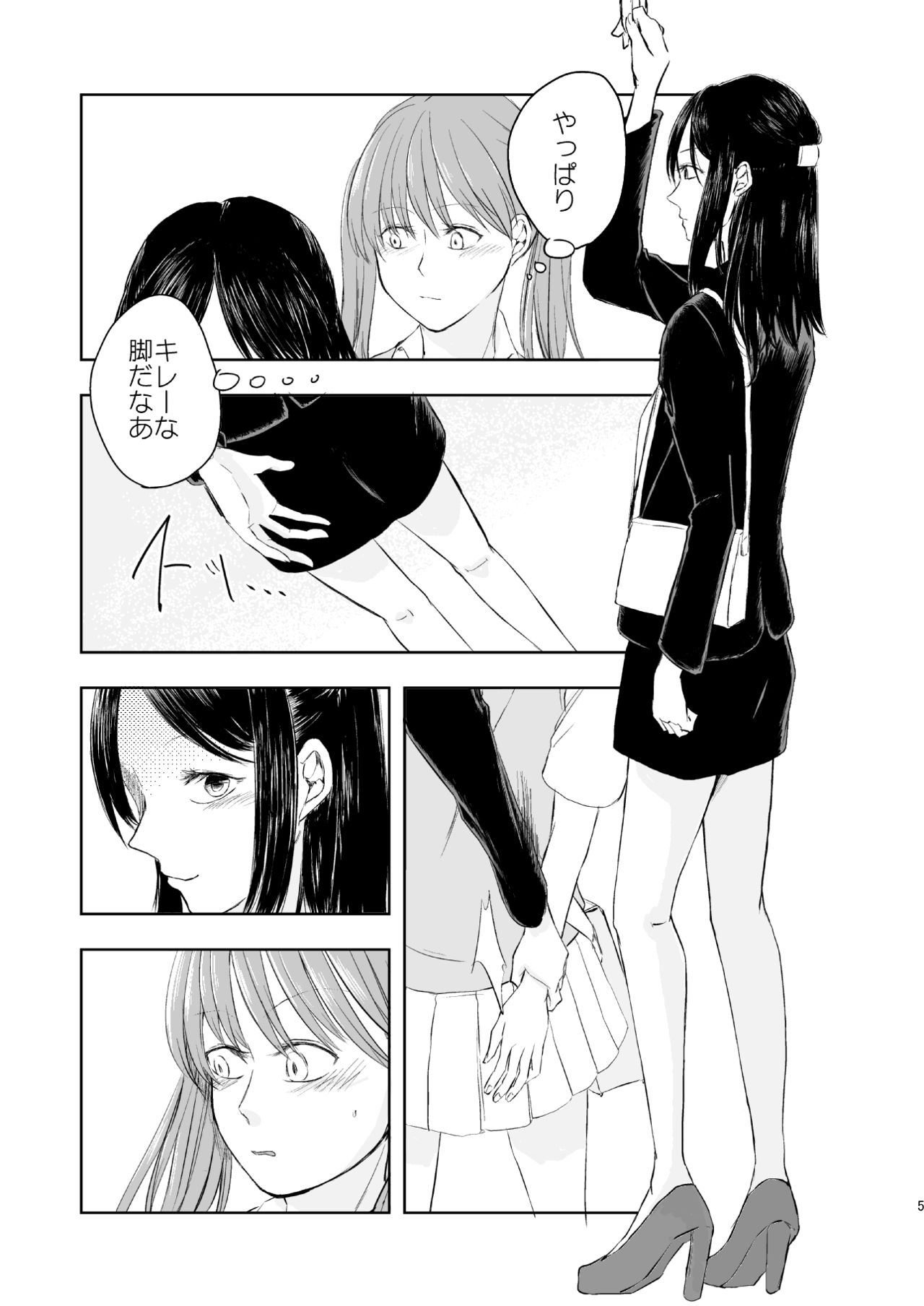 [Amaitsuioku (Haruyu Chiaki)] Anata no Sore ga Suki de sa [Digital] page 4 full