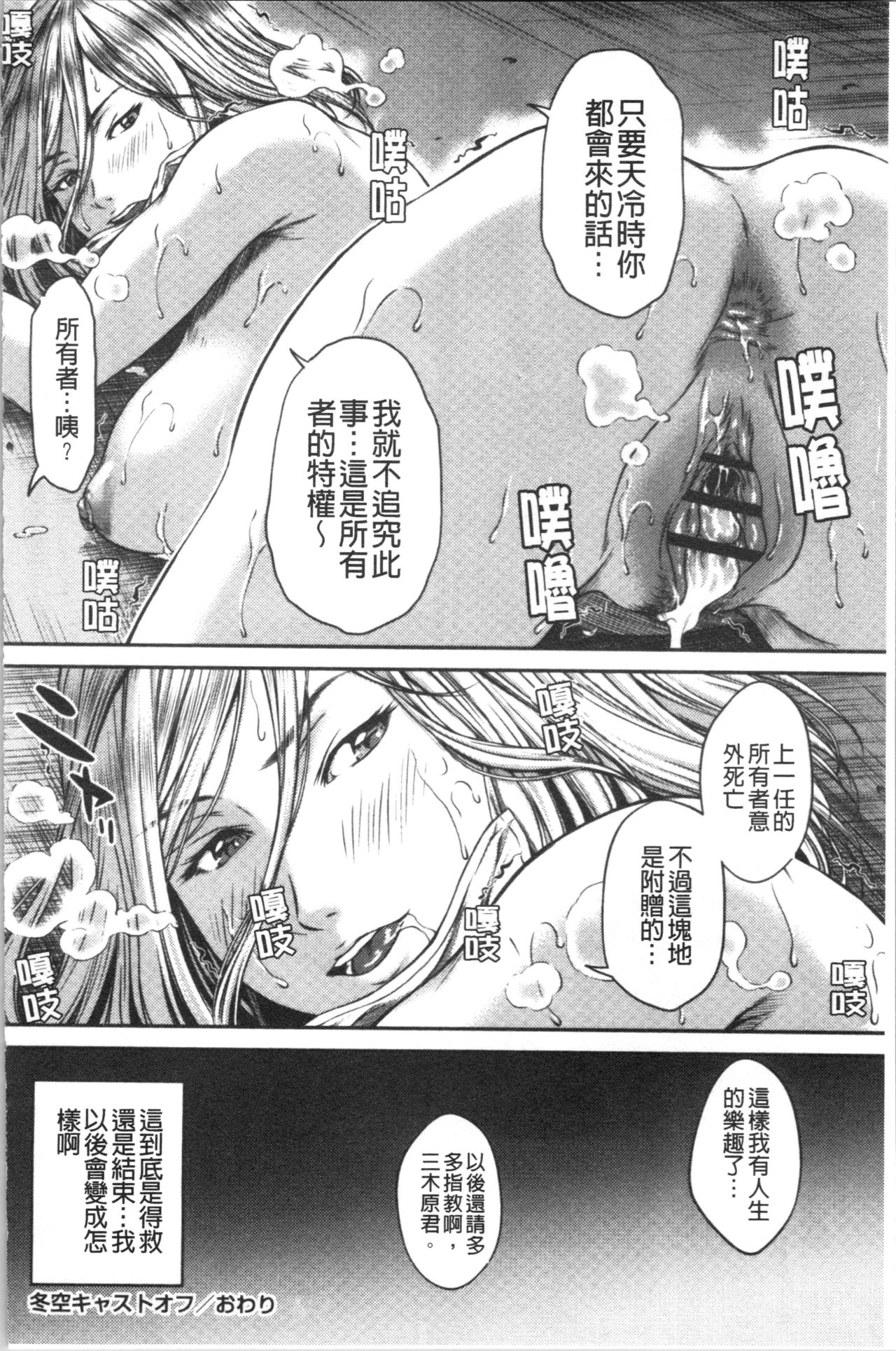 [Ueno Naoya] Abitai Kanojo no Mitsueki [Chinese] page 48 full