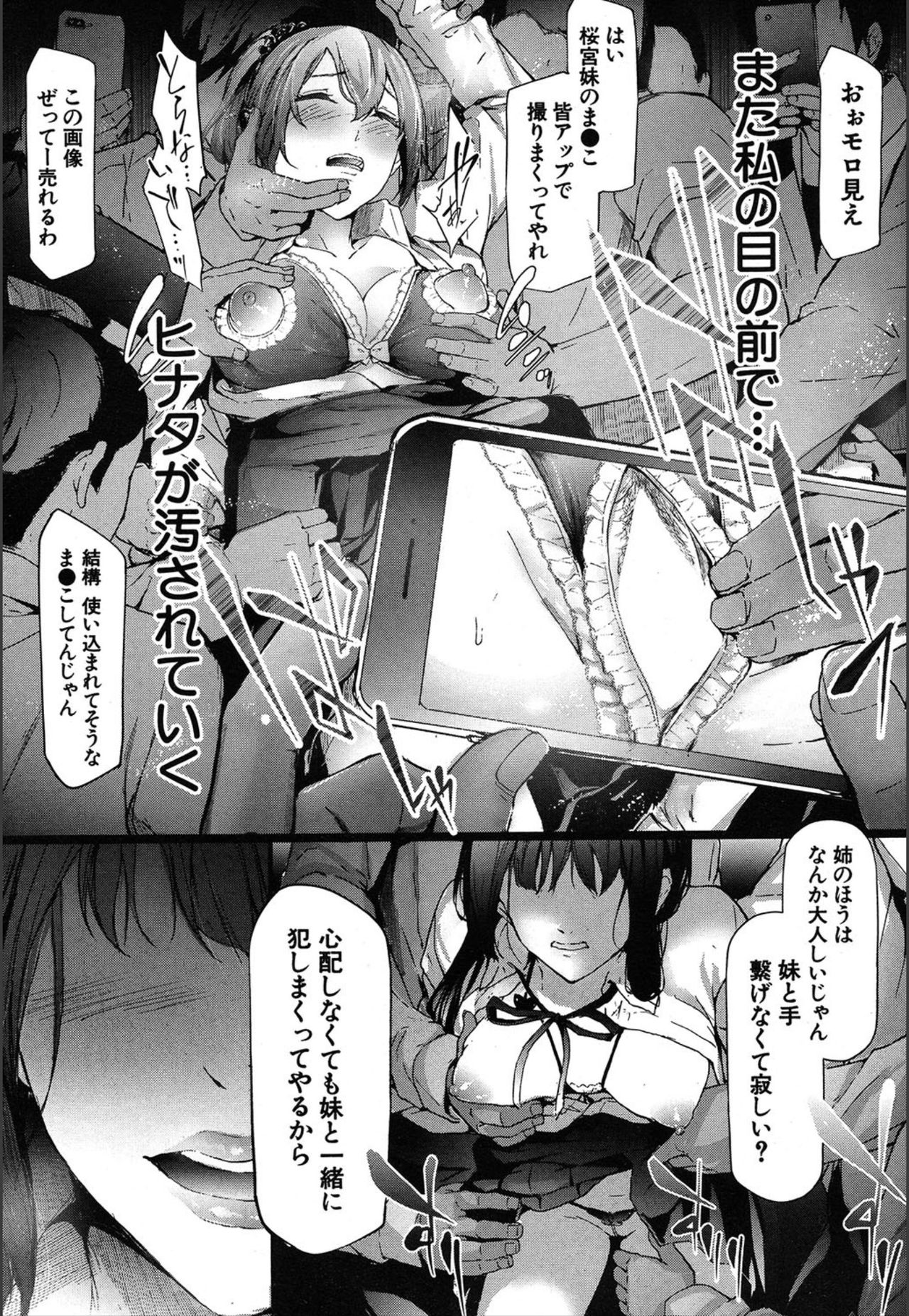 [Shiki Takuto] Ulysses <Saishuuwa> (COMIC Mugen Tensei 2018-12) [Digital] page 9 full