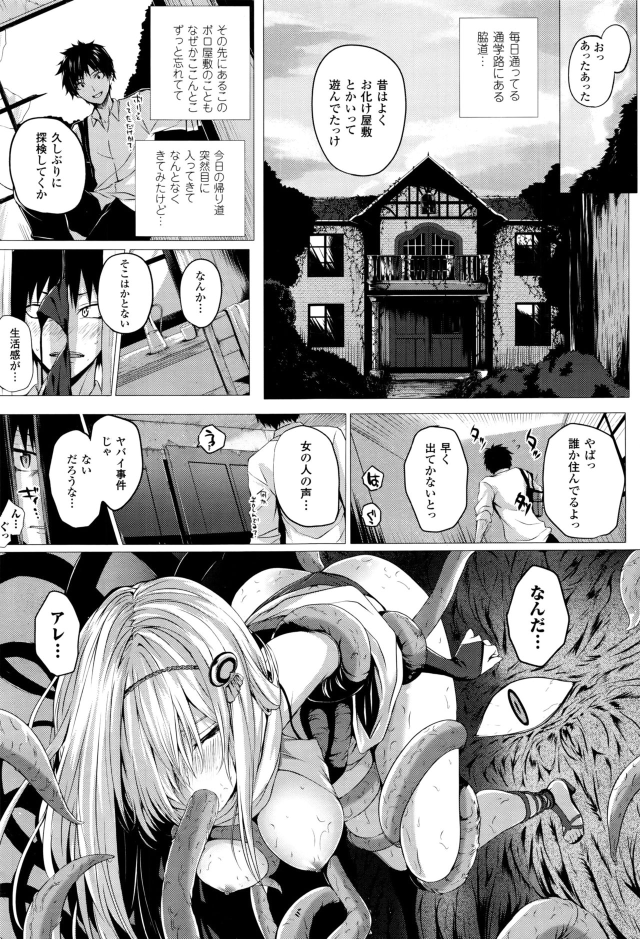 [Simon] Isekai no Mahoutsukai Ch. 1-5 page 3 full