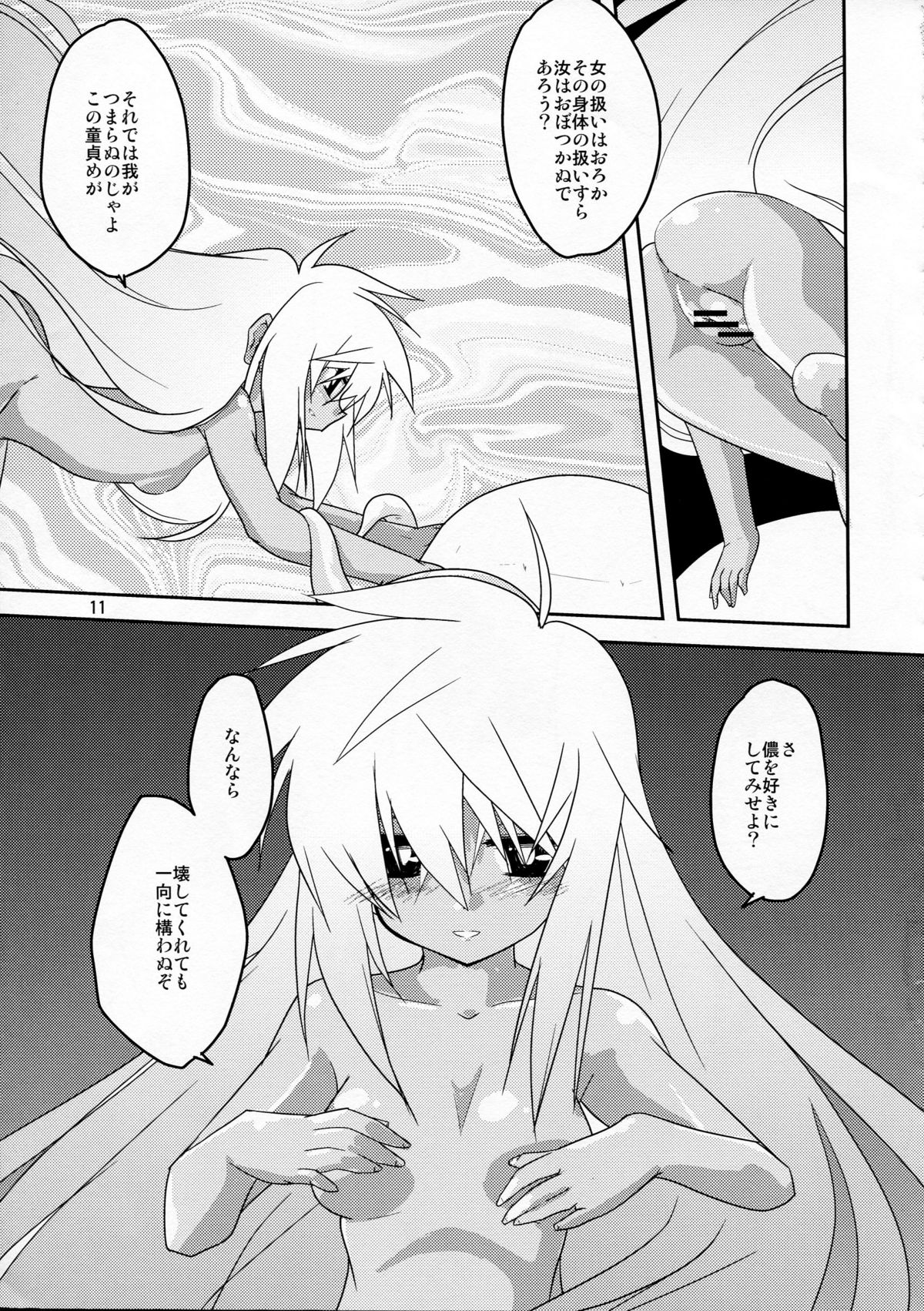 [(Yuu)Adashino Suisan (Isshi Taira)] oshiete! ongon no hachimitushu jugyou page 11 full