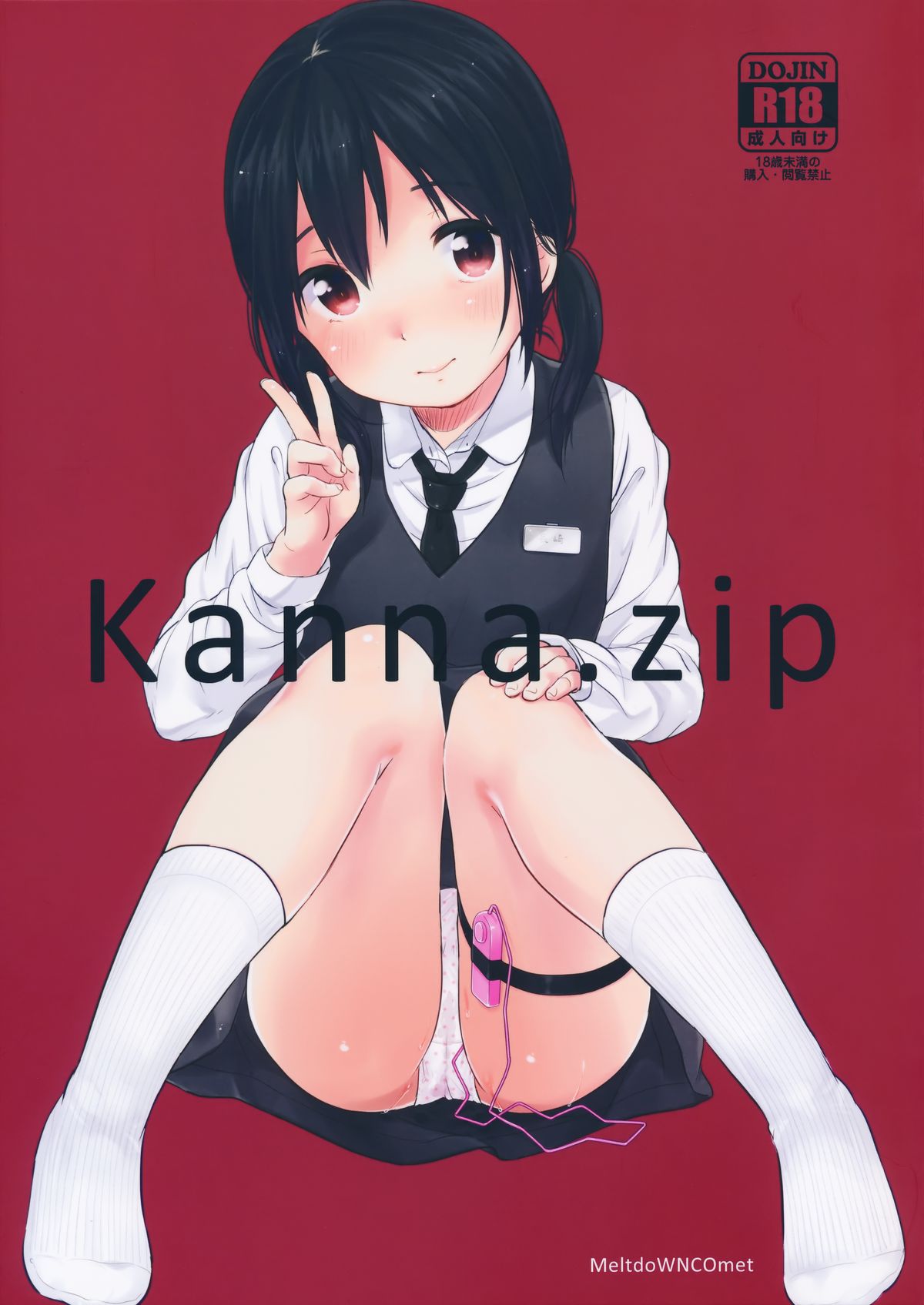 (C89) [MeltdoWN COmet (Yukiu Con)] kanna.zip page 1 full