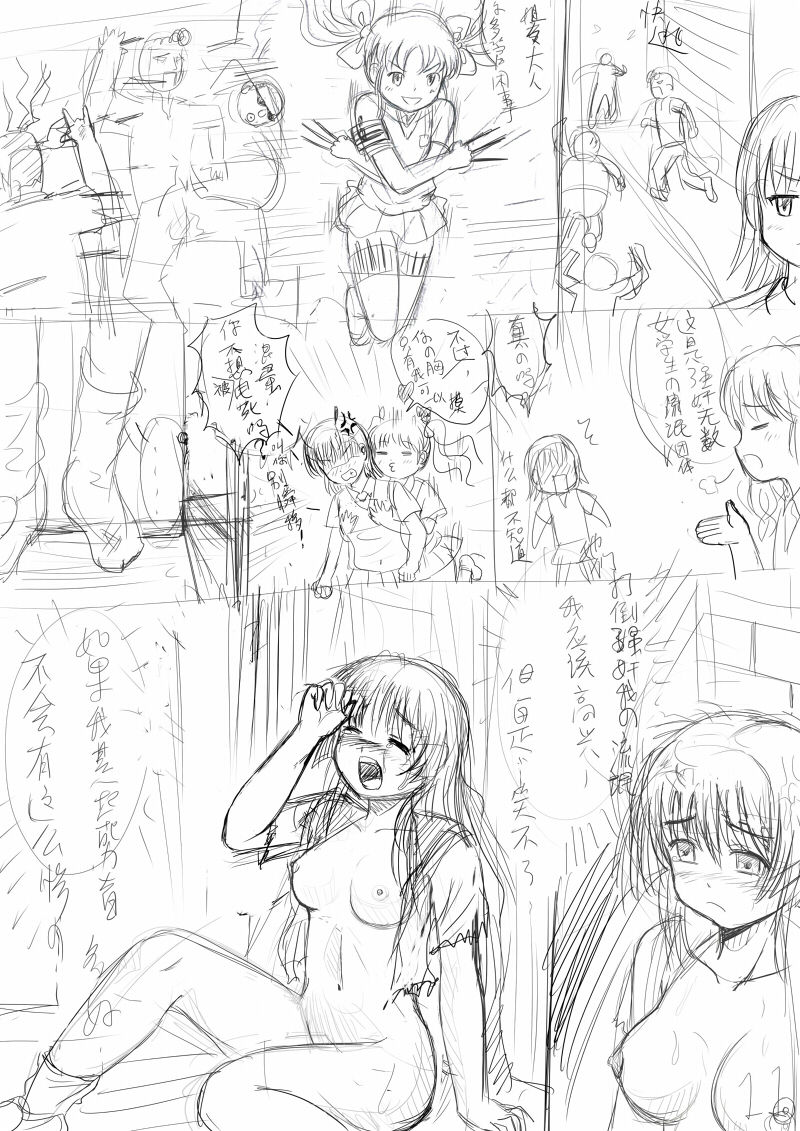 [Y.ssanoha] 2011年 泪子的忧郁 算是我的黑历史 (Toaru Kagaku no Railgun) [Chinese] page 15 full