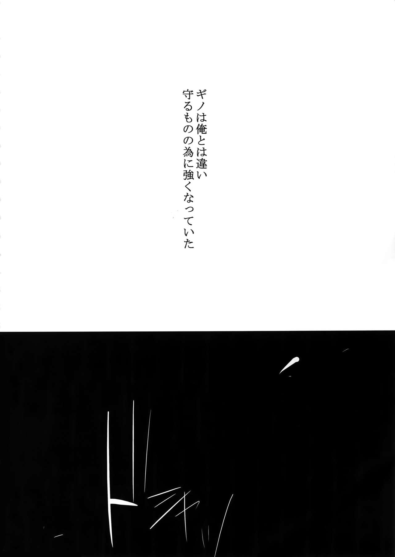 [7 Men Zippo (Kamishima Akira)] Gyaku Tsuki ni Nijimu Kage (Psycho Pass) page 17 full