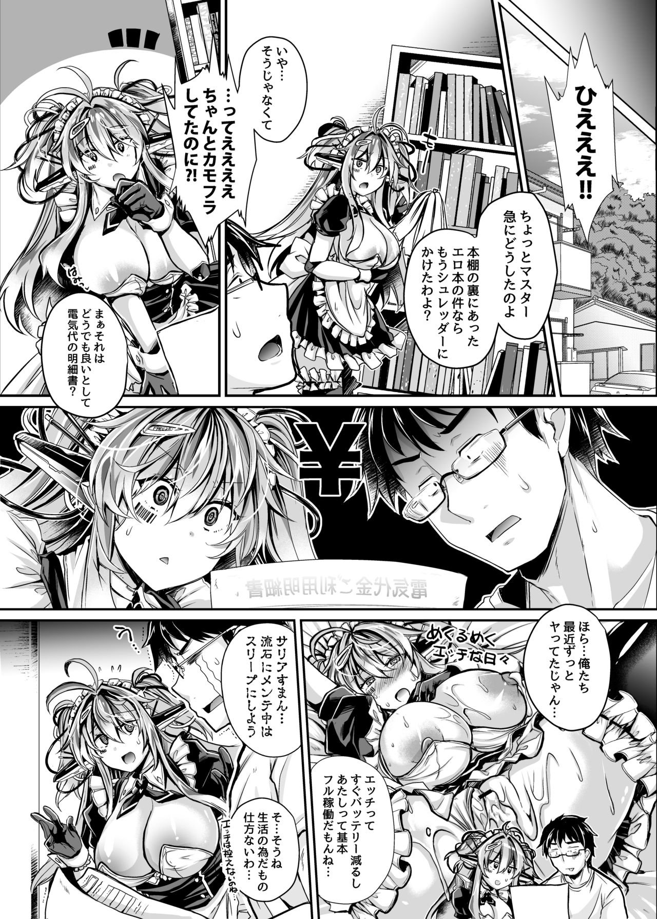 [ApoCoLotte (Takatsuki Shuuya)] Install xx [Digital] page 3 full